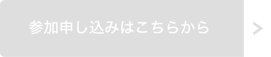 事業効果・調査レポートを見る