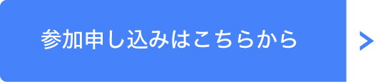 事業効果・調査レポートを見る