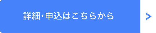 事業効果・調査レポートを見る